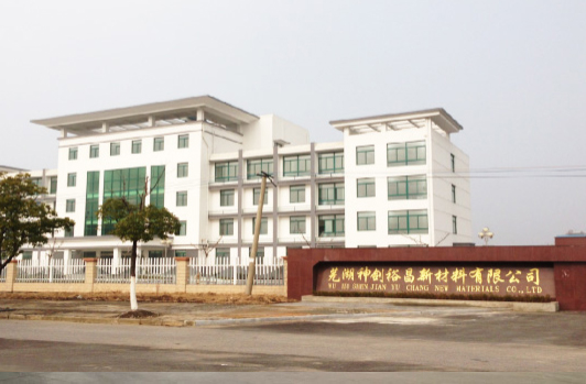 成立芜湖神剑裕昌新材料有限公司全资子公司。
